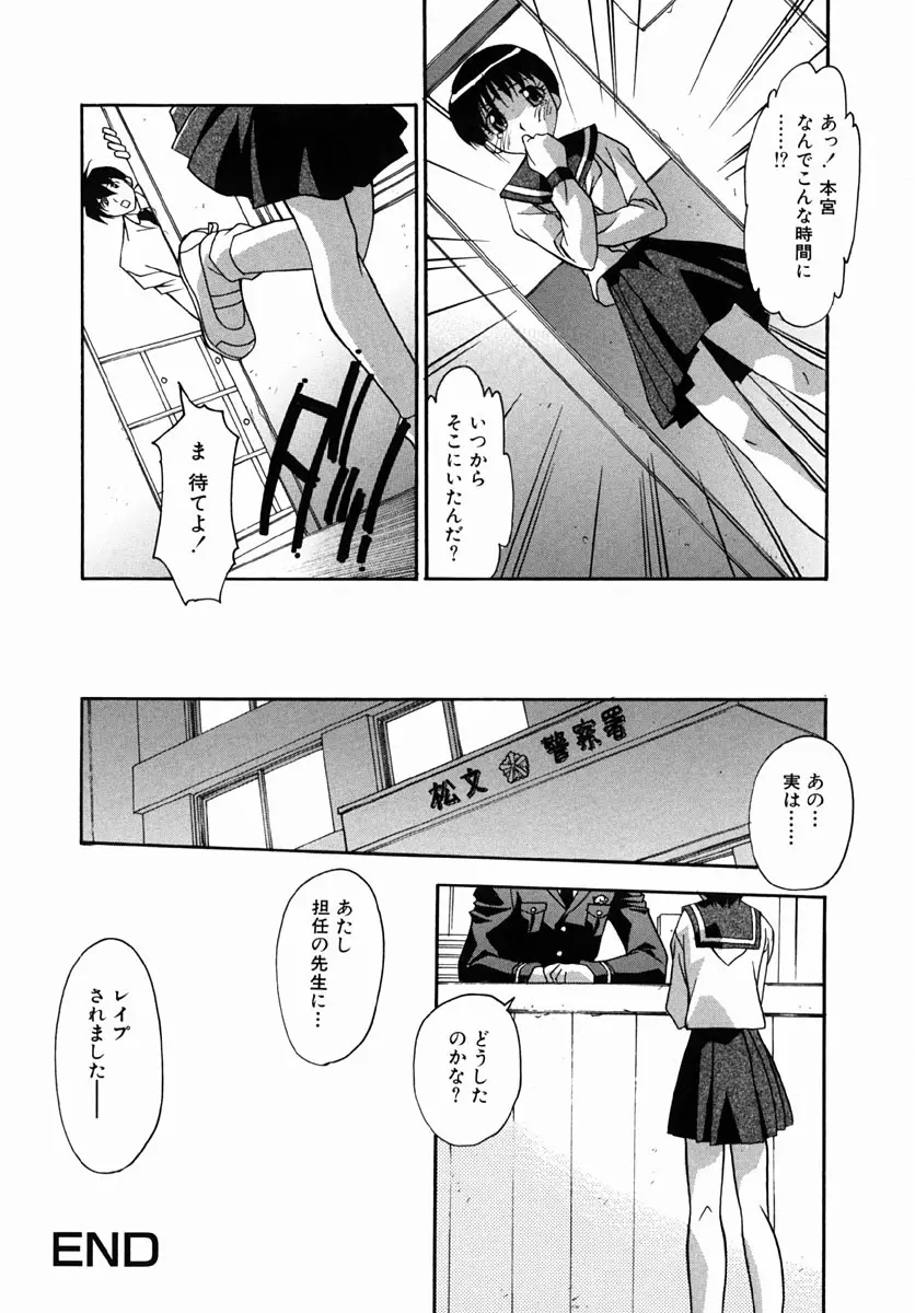 少女たちのH日記 84ページ