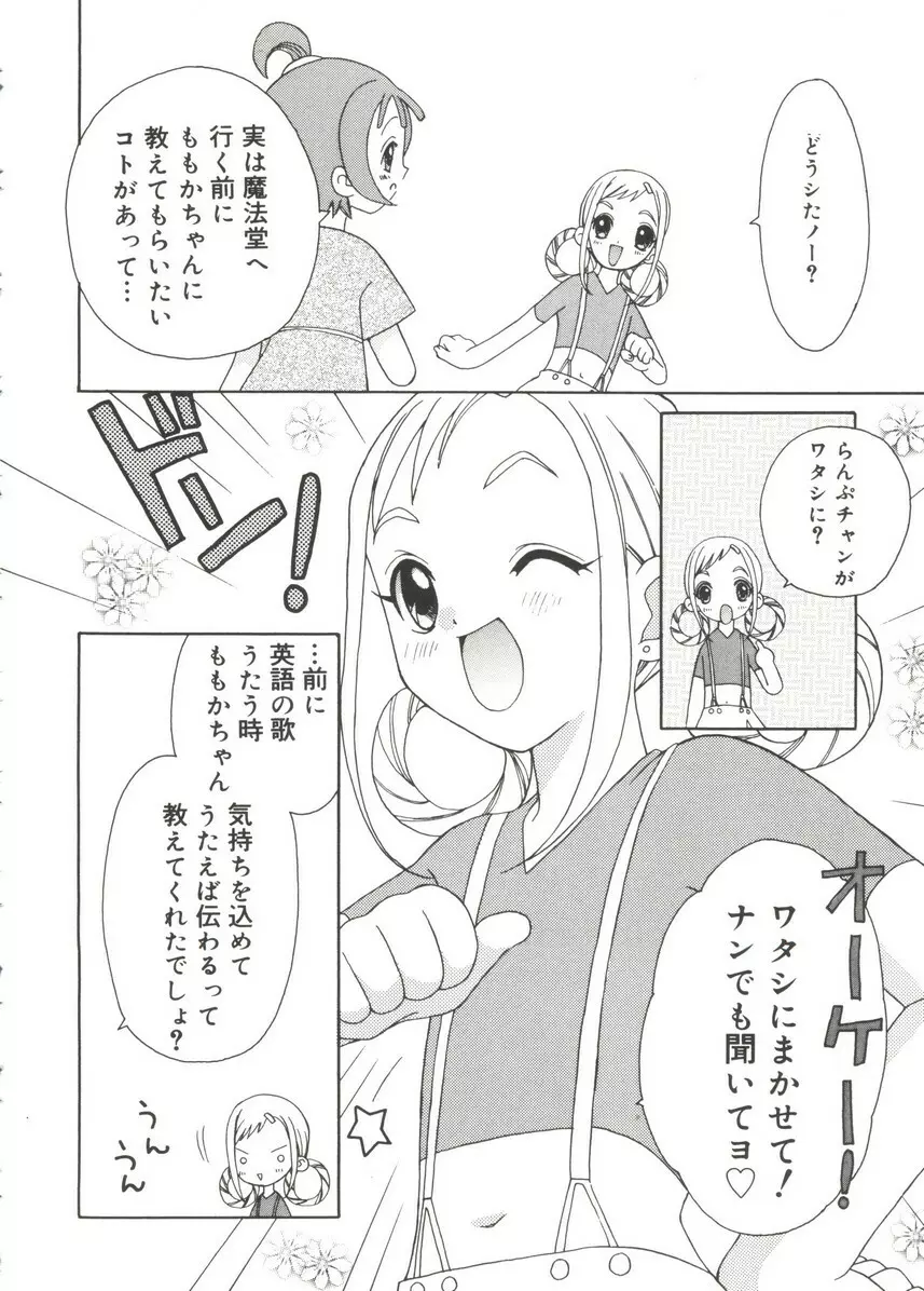 萌キャラ全書Vol.1 103ページ