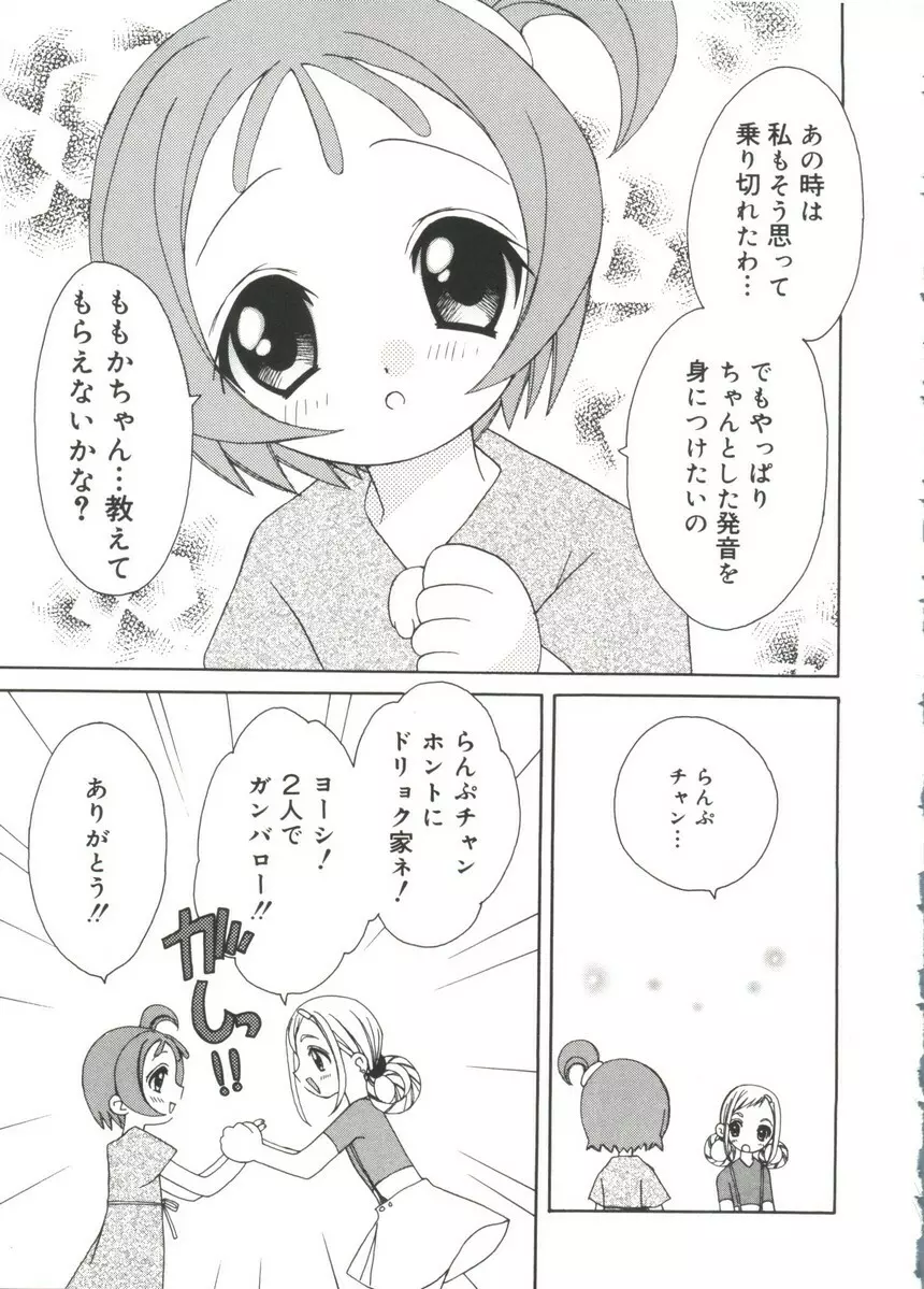 萌キャラ全書Vol.1 104ページ