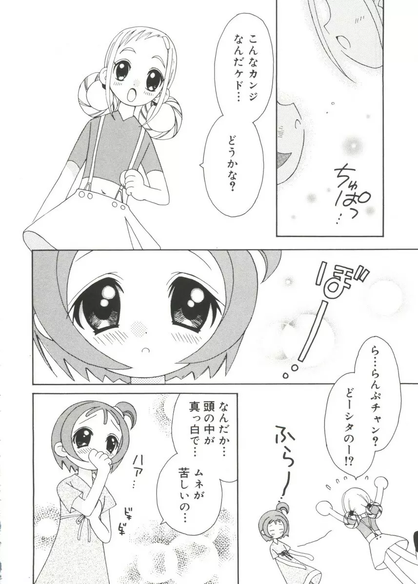 萌キャラ全書Vol.1 107ページ