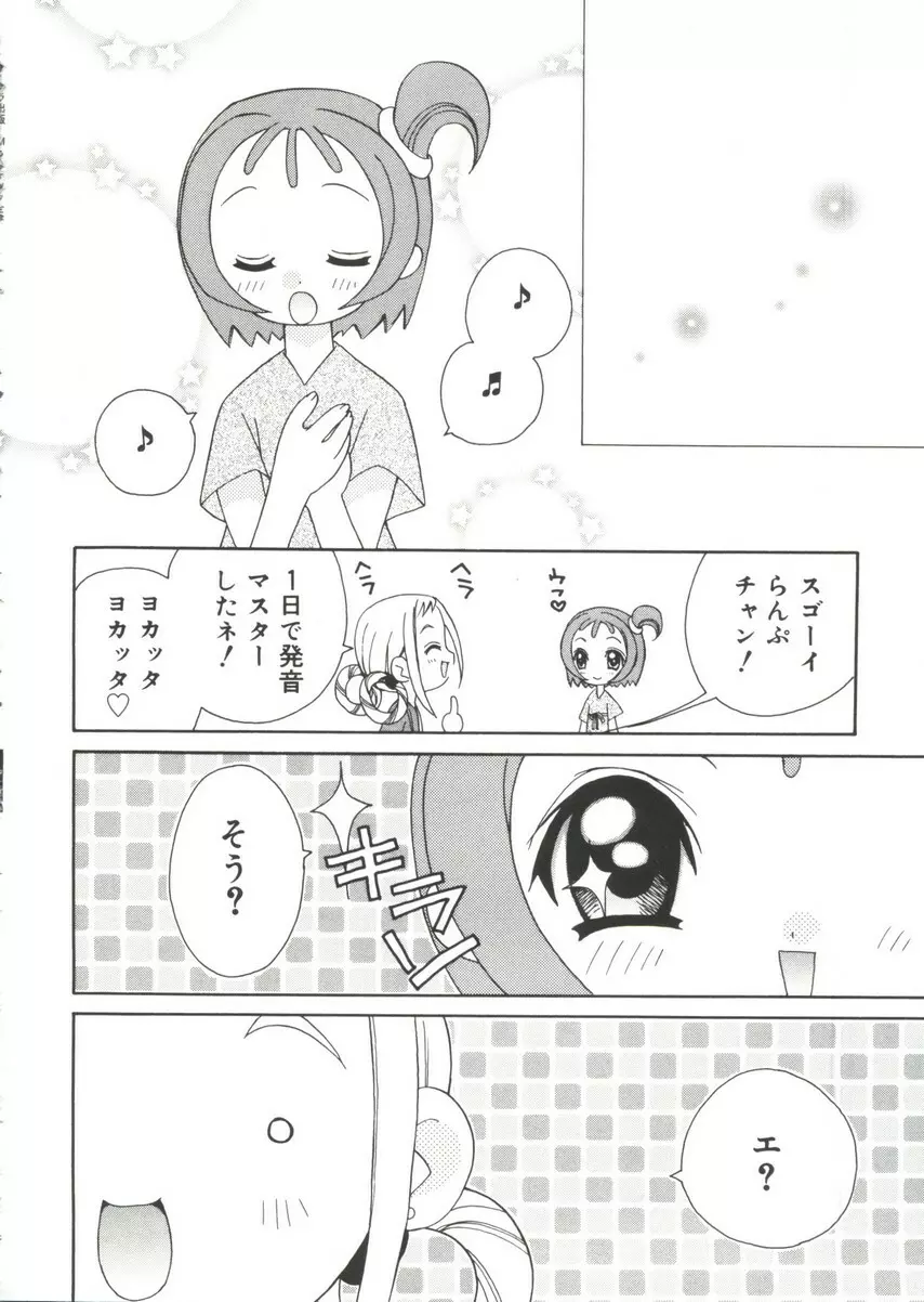 萌キャラ全書Vol.1 115ページ