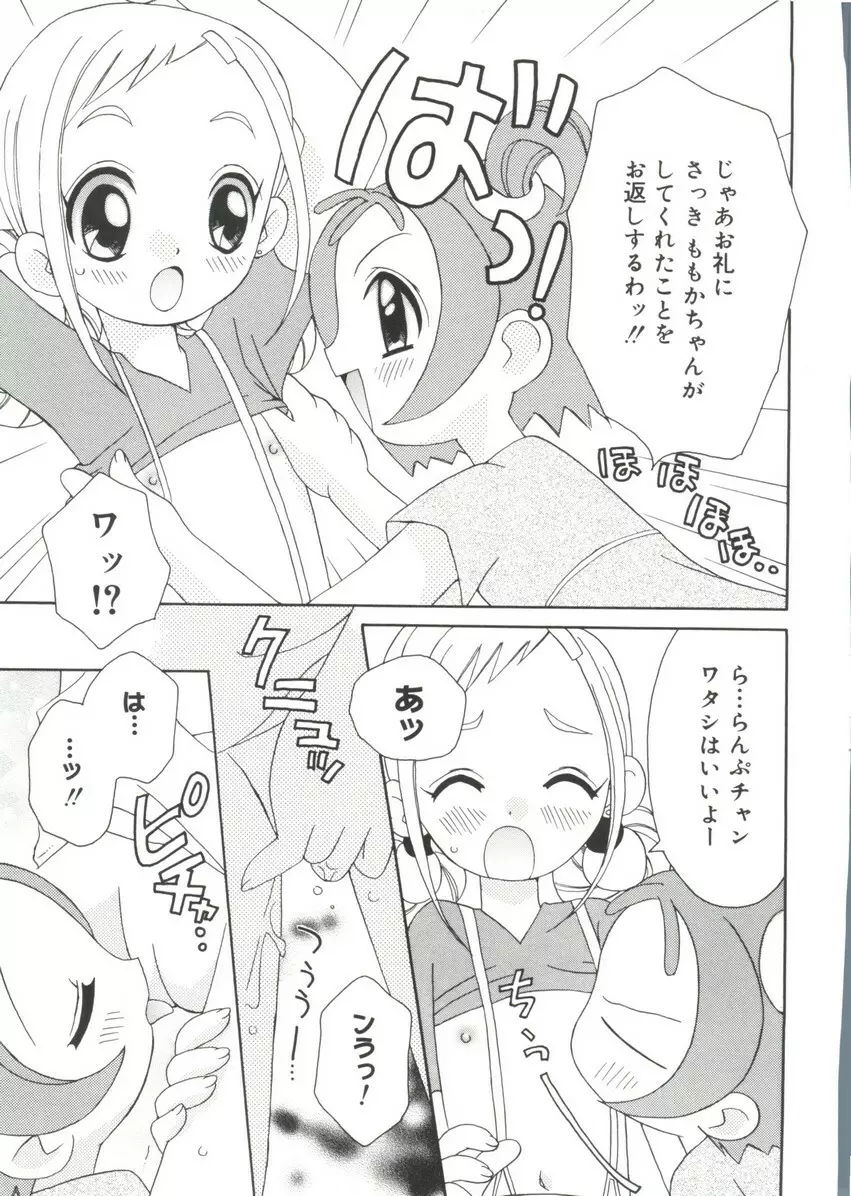 萌キャラ全書Vol.1 116ページ