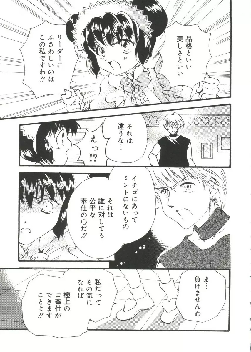 萌キャラ全書Vol.1 140ページ