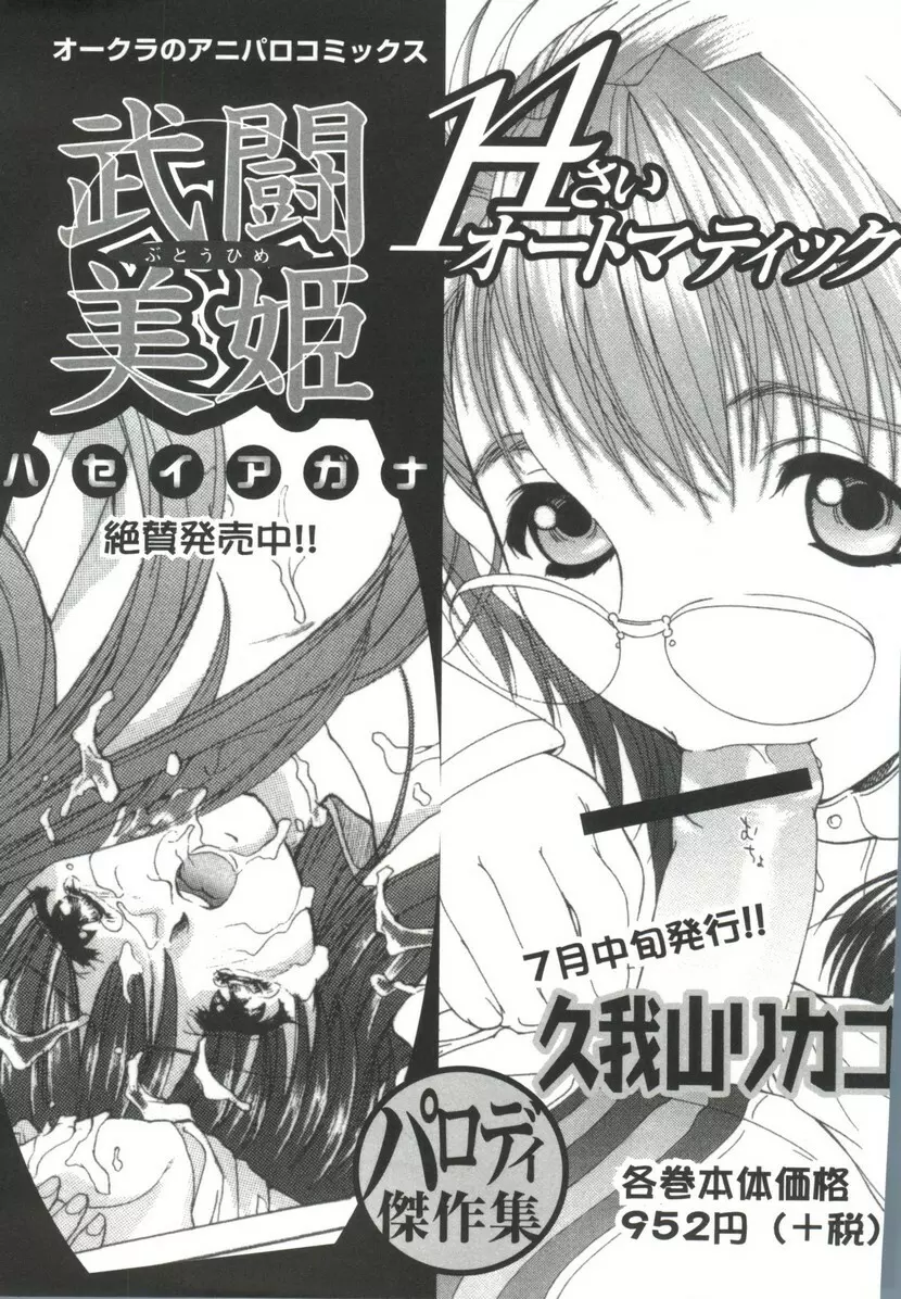 萌キャラ全書Vol.1 162ページ