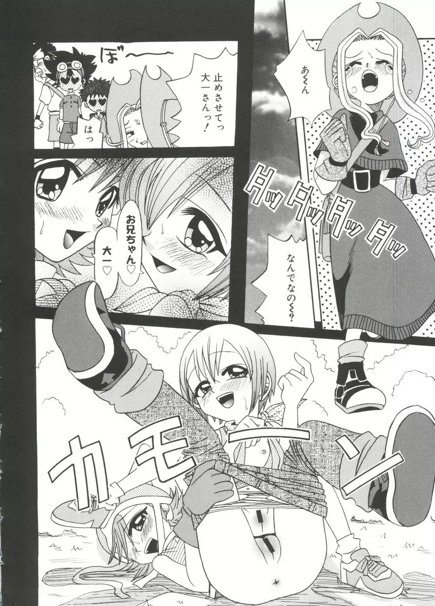 萌キャラ全書Vol.1 79ページ