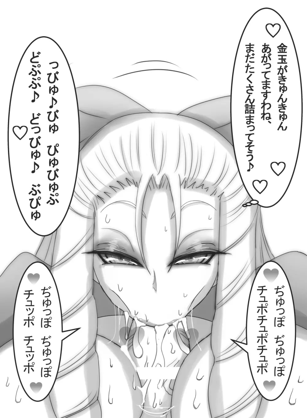 ストゼロ 神○かりんお嬢さま 汗フェチ系パンティーおかず本 203ページ