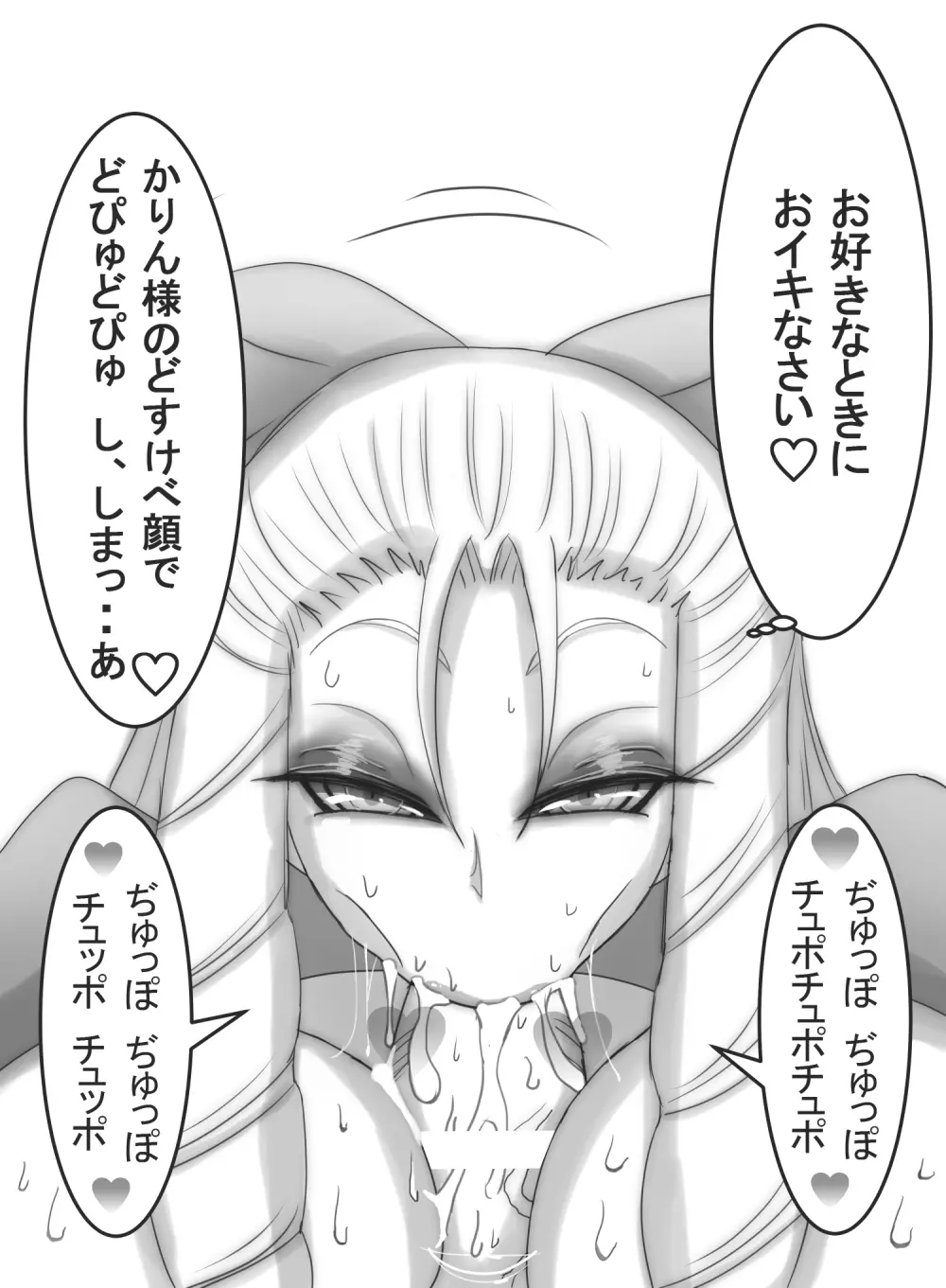 ストゼロ 神○かりんお嬢さま 汗フェチ系パンティーおかず本 213ページ