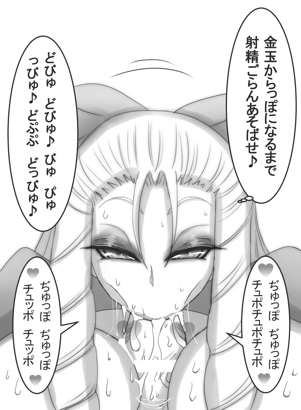 ストゼロ 神○かりんお嬢さま 汗フェチ系パンティーおかず本 214ページ