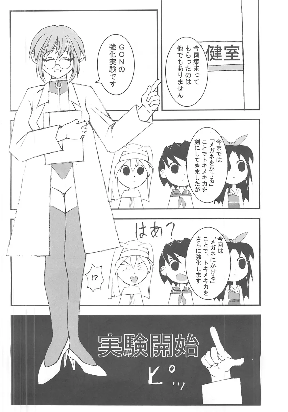 供養⑤ 2ページ