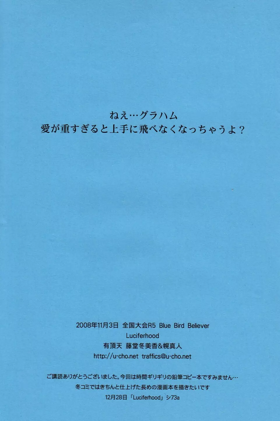 E.E. エモーショナルエッジ 21ページ