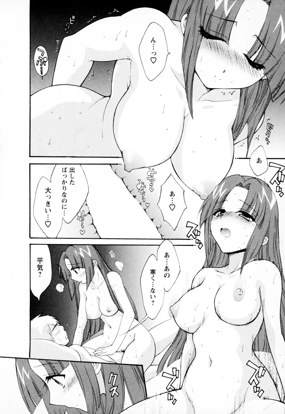 家政婦と暮らす100の方法 Vol.01 100ページ