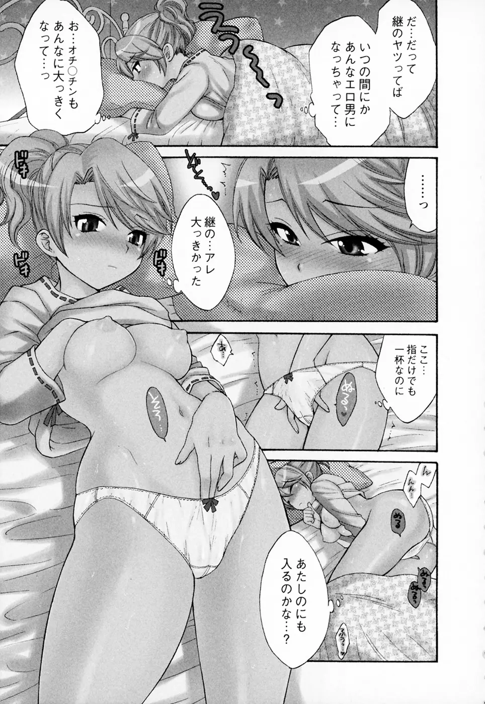 家政婦と暮らす100の方法 Vol.01 109ページ