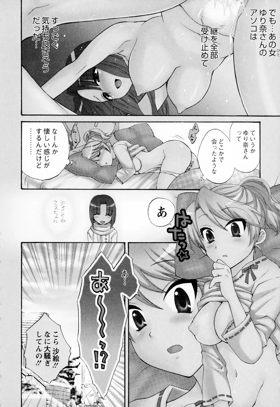 家政婦と暮らす100の方法 Vol.01 110ページ