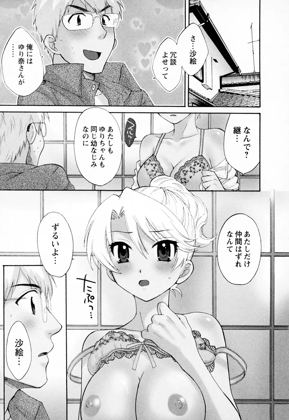 家政婦と暮らす100の方法 Vol.01 167ページ