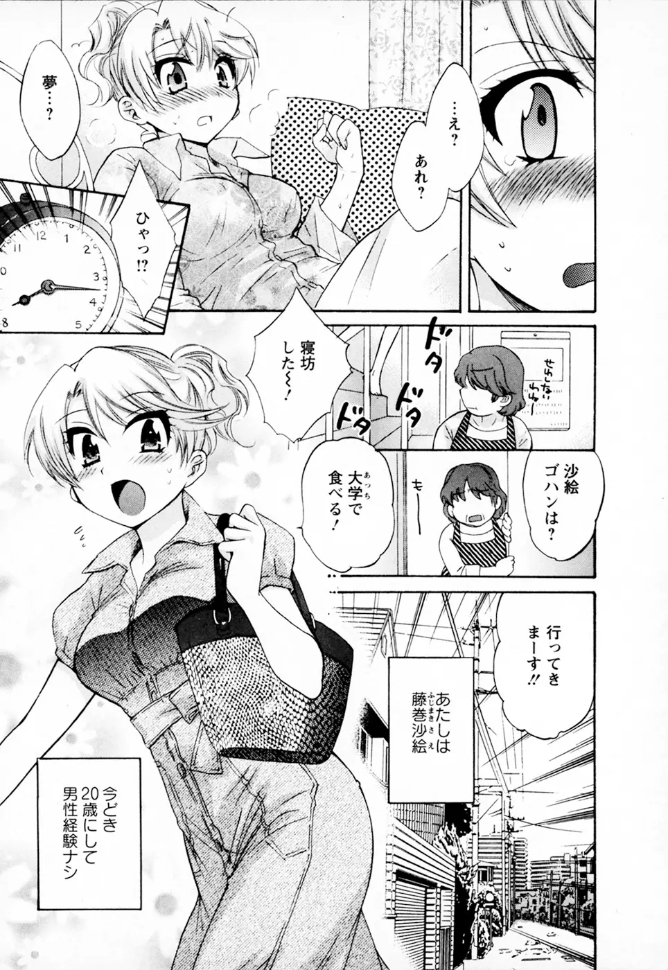 家政婦と暮らす100の方法 Vol.01 171ページ