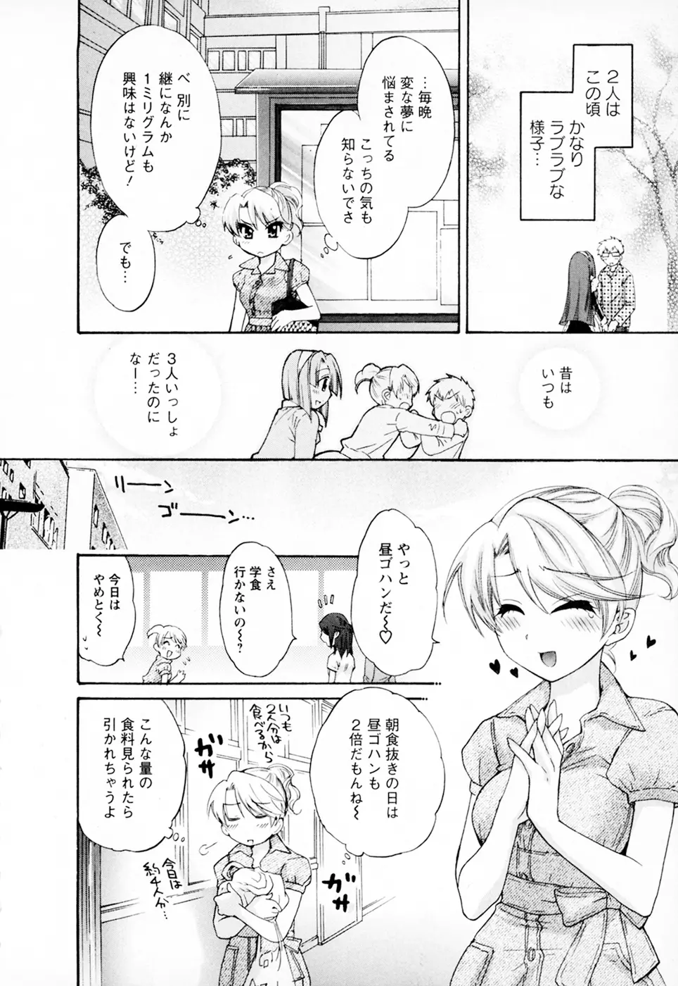 家政婦と暮らす100の方法 Vol.01 174ページ