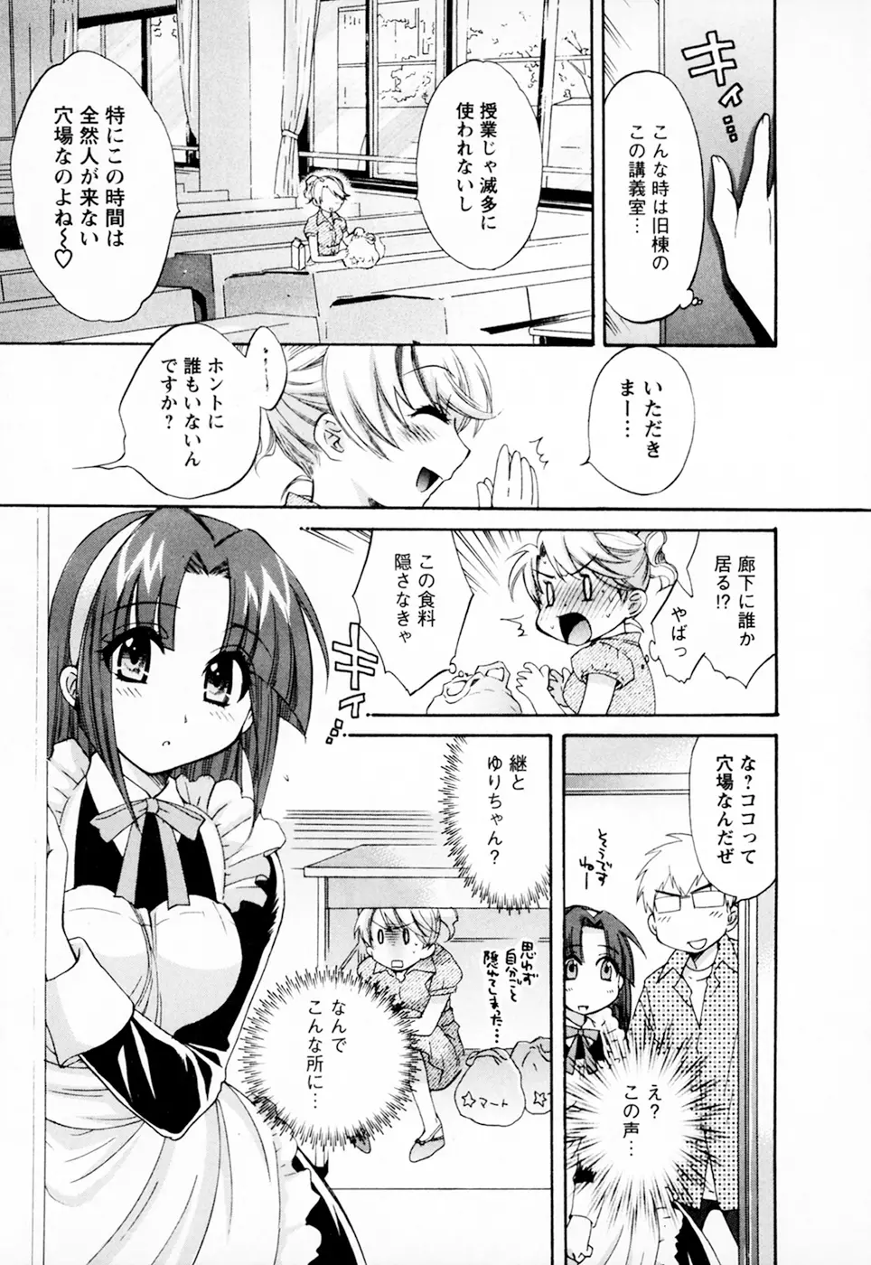 家政婦と暮らす100の方法 Vol.01 175ページ