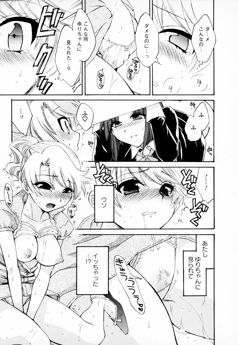 家政婦と暮らす100の方法 Vol.01 183ページ