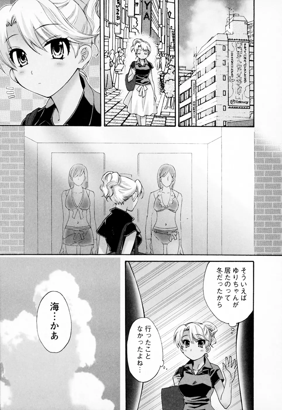 家政婦と暮らす100の方法 Vol.01 187ページ