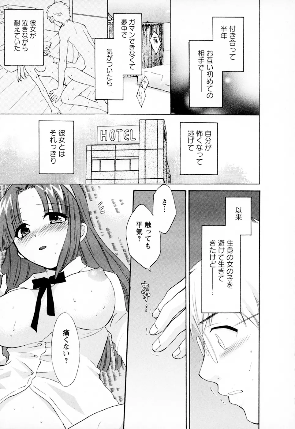 家政婦と暮らす100の方法 Vol.01 19ページ