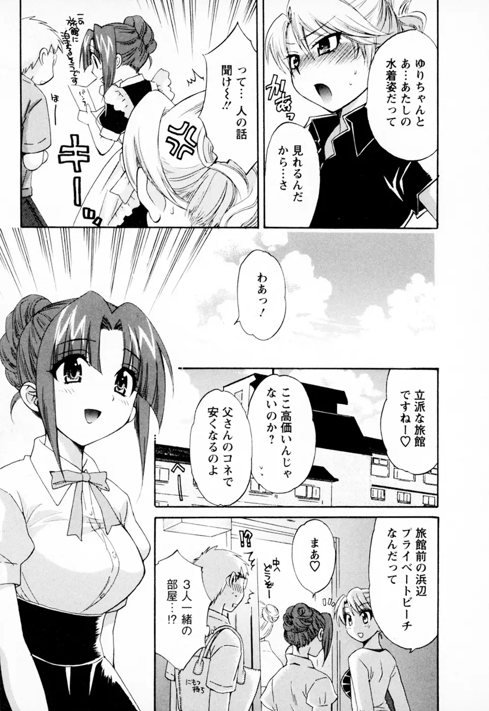 家政婦と暮らす100の方法 Vol.01 191ページ