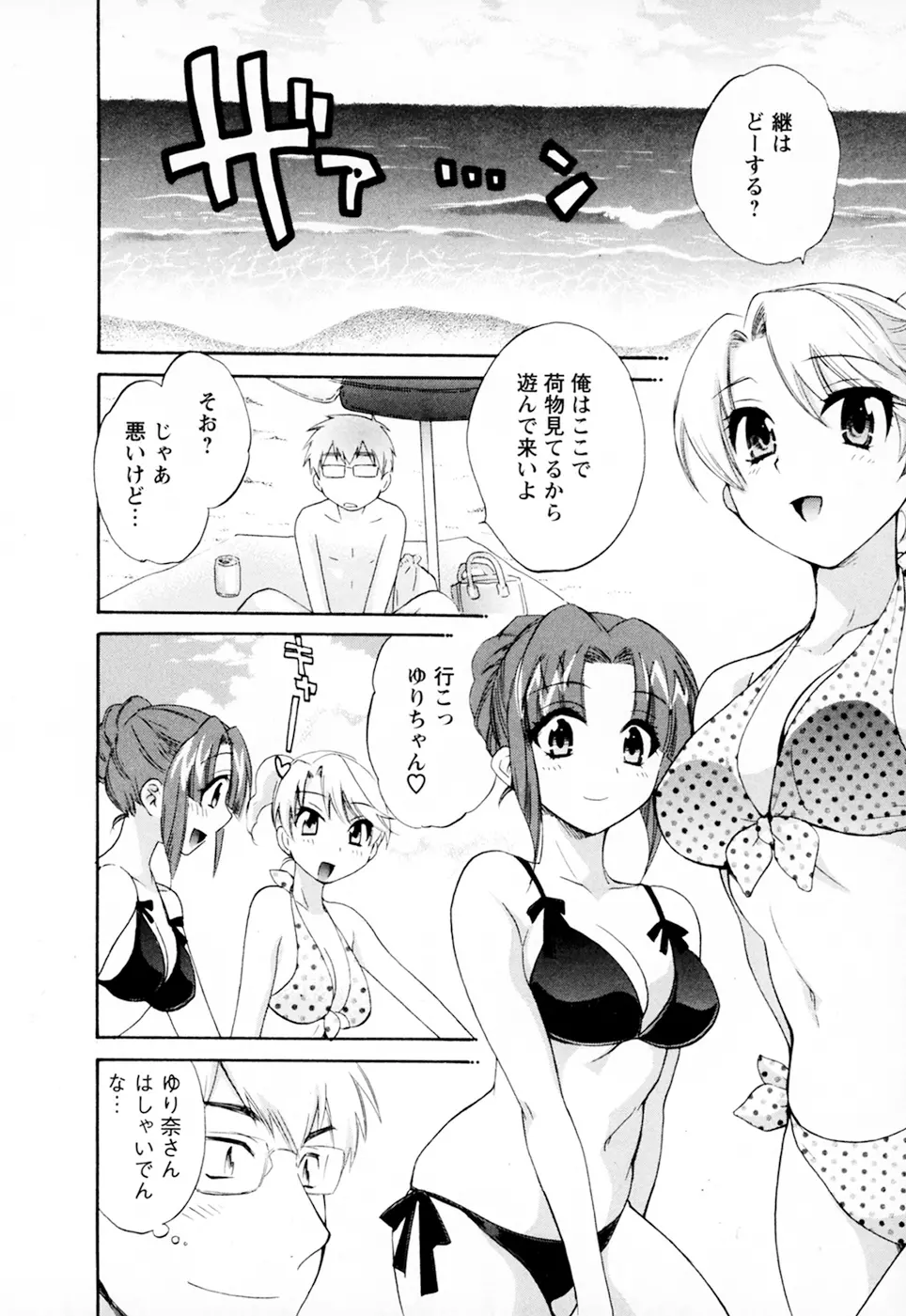 家政婦と暮らす100の方法 Vol.01 192ページ