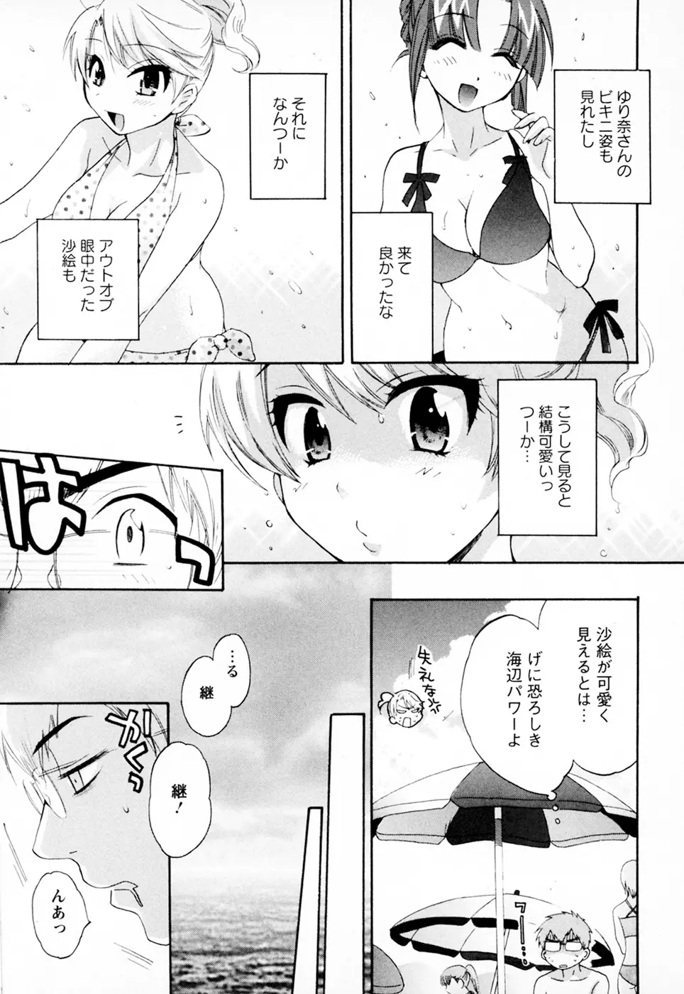 家政婦と暮らす100の方法 Vol.01 193ページ