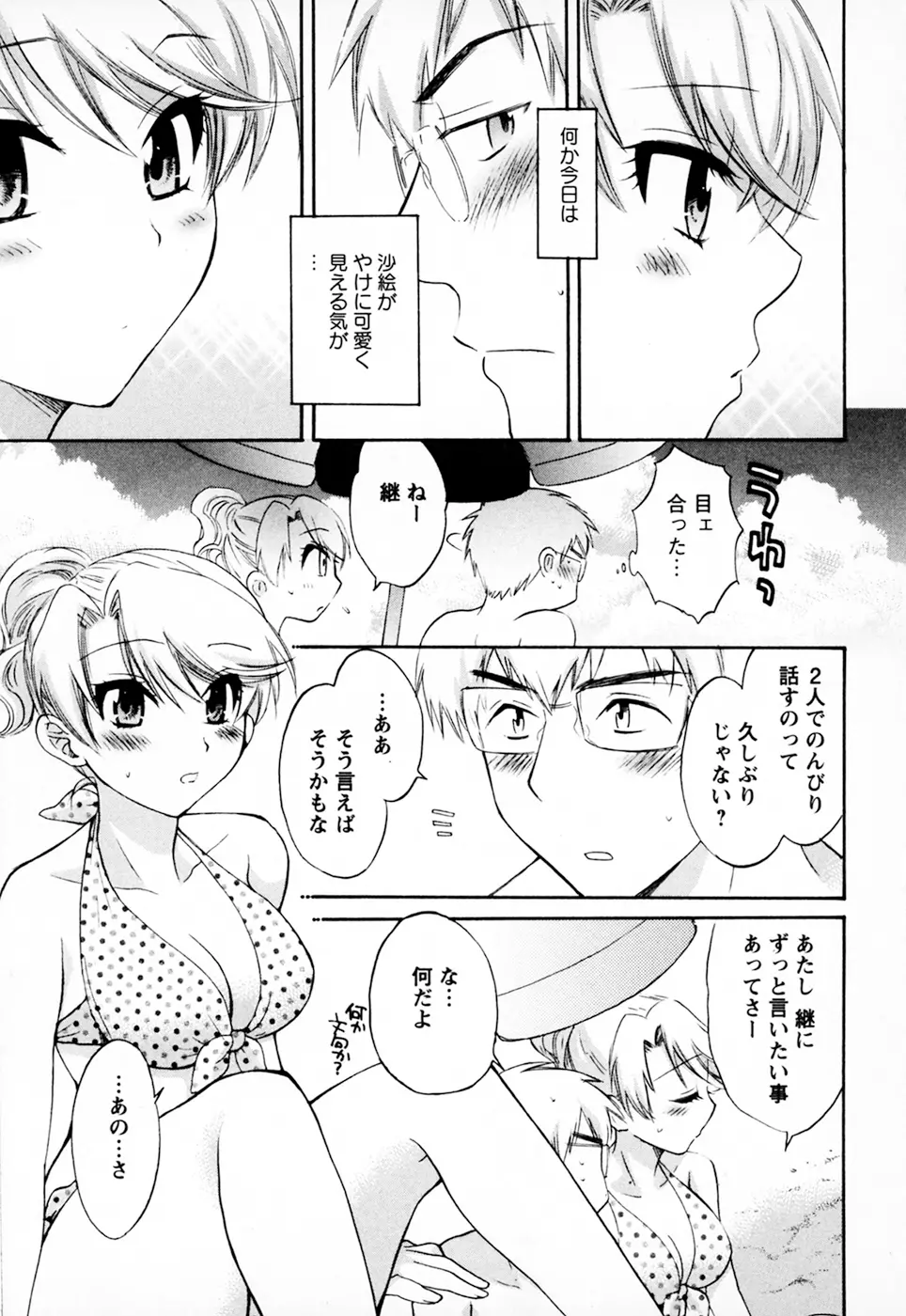 家政婦と暮らす100の方法 Vol.01 195ページ