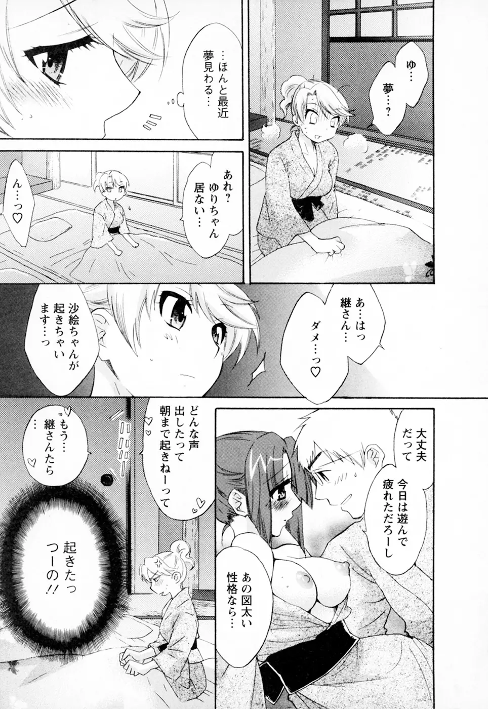 家政婦と暮らす100の方法 Vol.01 199ページ