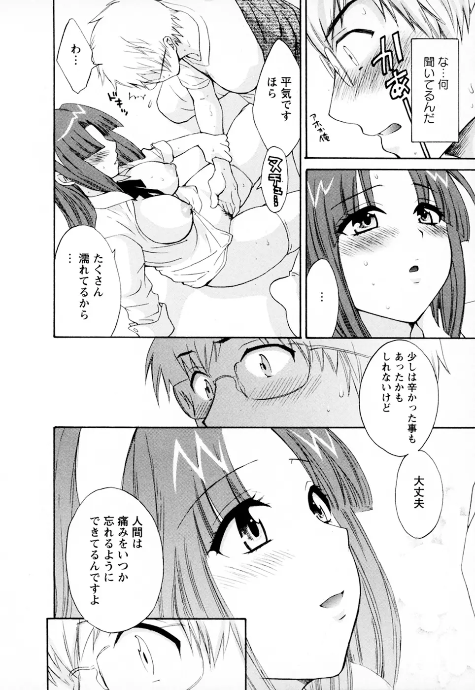 家政婦と暮らす100の方法 Vol.01 20ページ