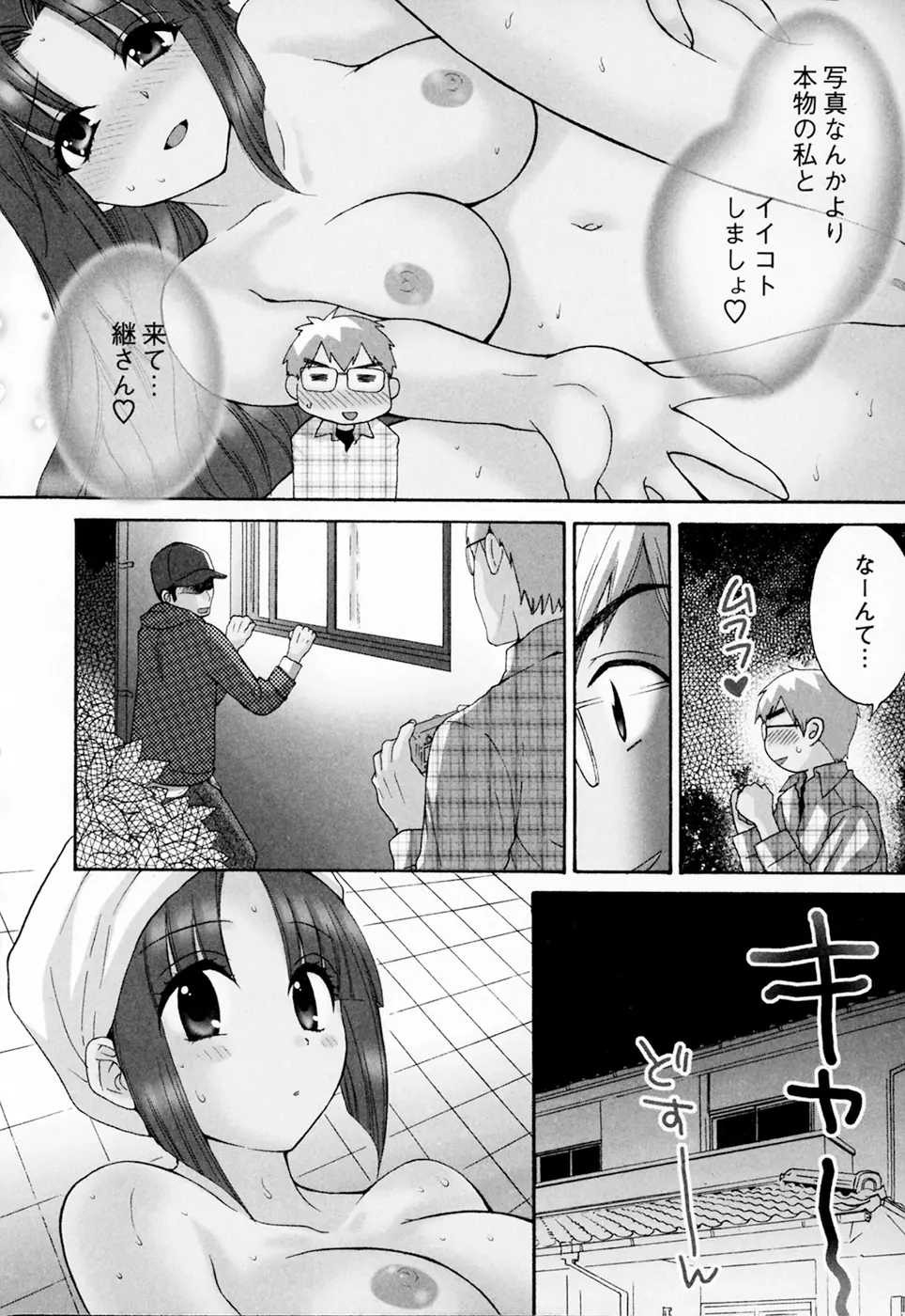 家政婦と暮らす100の方法 Vol.01 30ページ