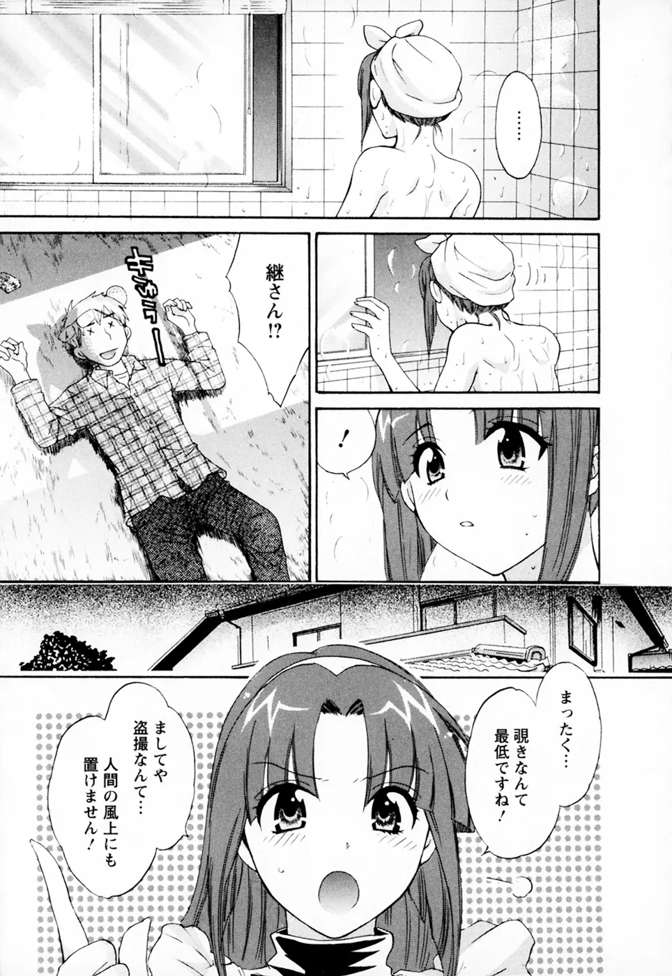 家政婦と暮らす100の方法 Vol.01 31ページ