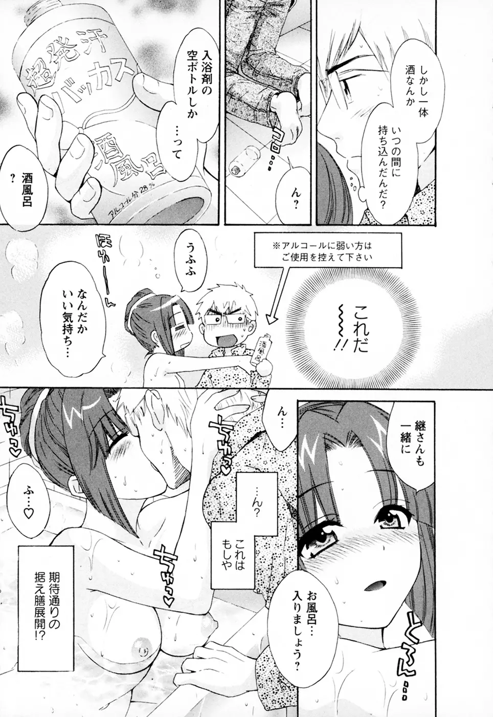 家政婦と暮らす100の方法 Vol.01 37ページ