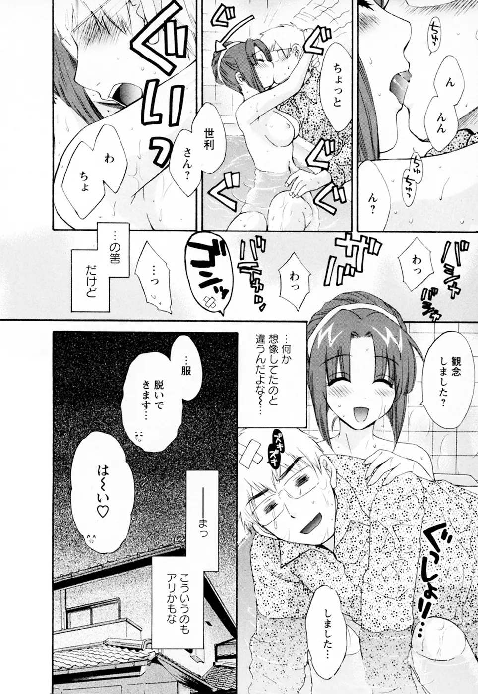 家政婦と暮らす100の方法 Vol.01 38ページ