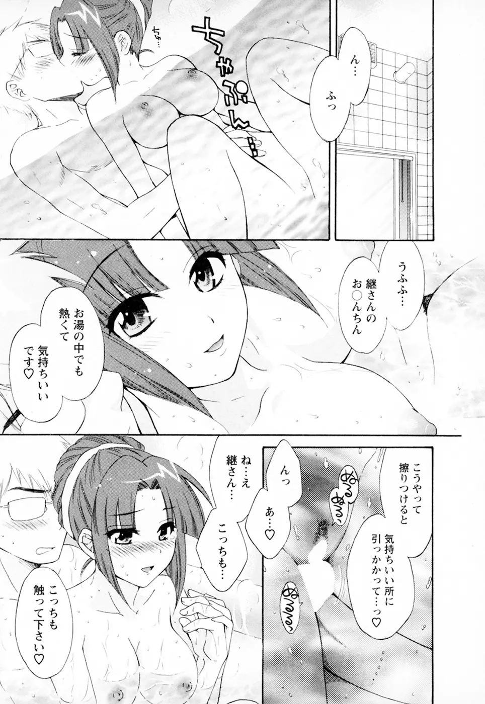 家政婦と暮らす100の方法 Vol.01 39ページ