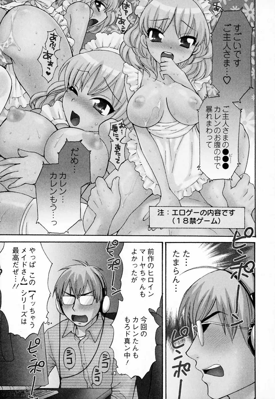 家政婦と暮らす100の方法 Vol.01 9ページ