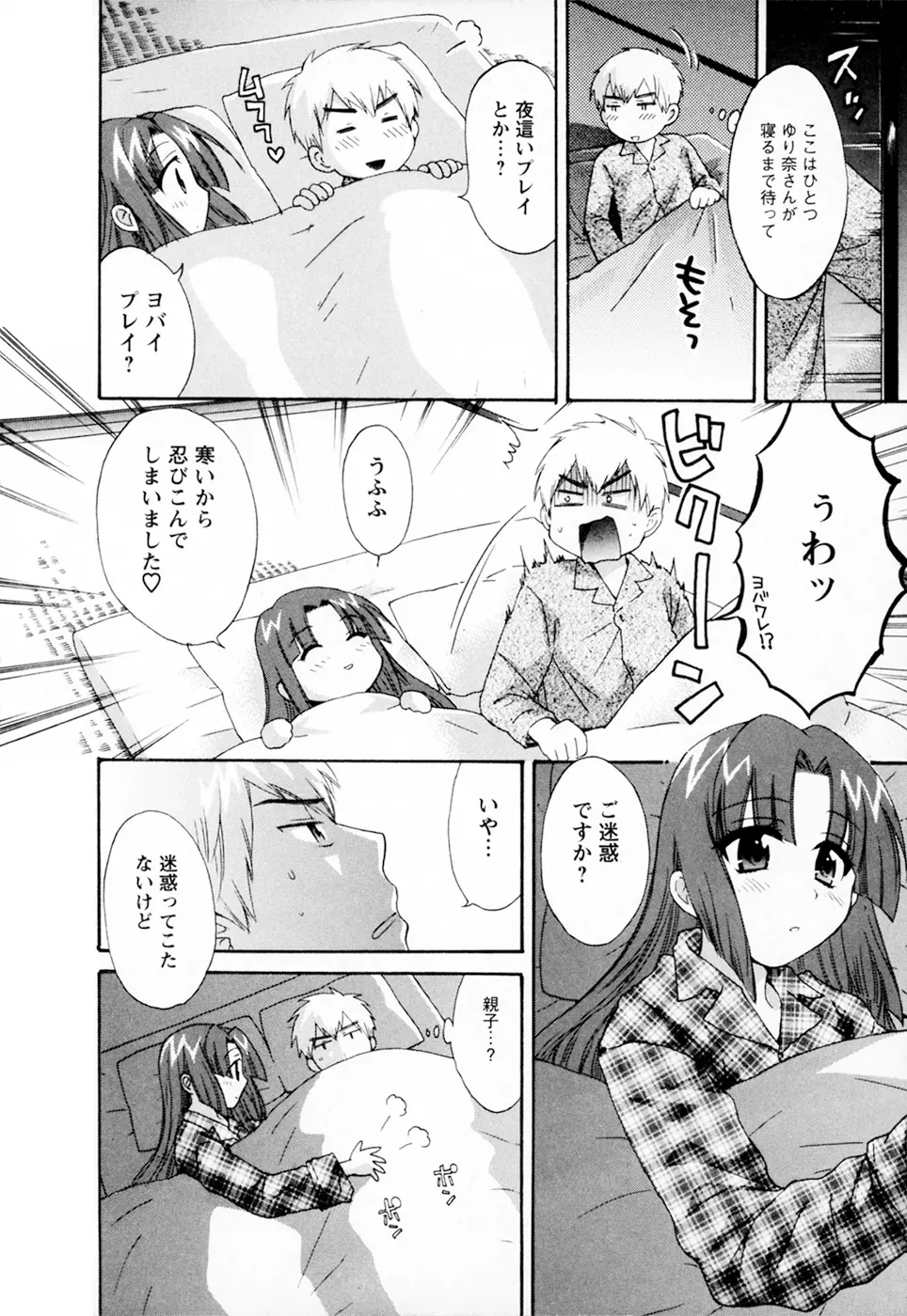 家政婦と暮らす100の方法 Vol.01 94ページ