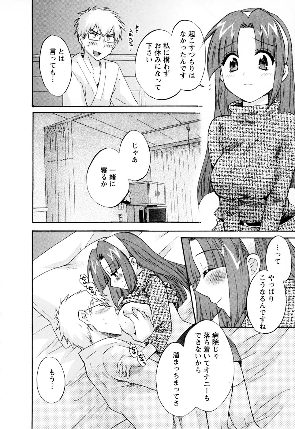 家政婦と暮らす100の方法 第2巻 178ページ