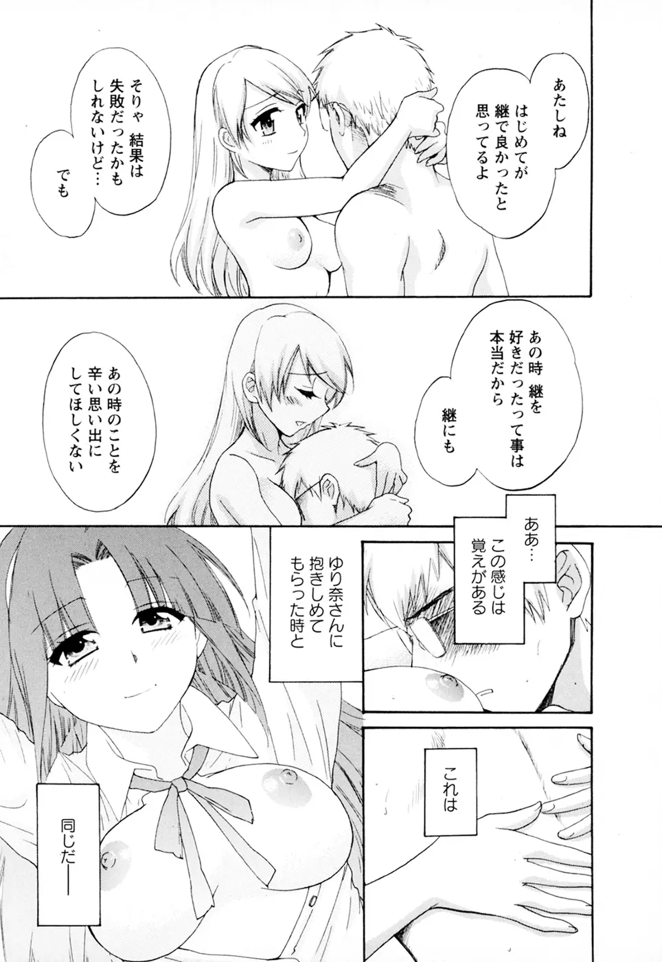 家政婦と暮らす100の方法 第2巻 41ページ