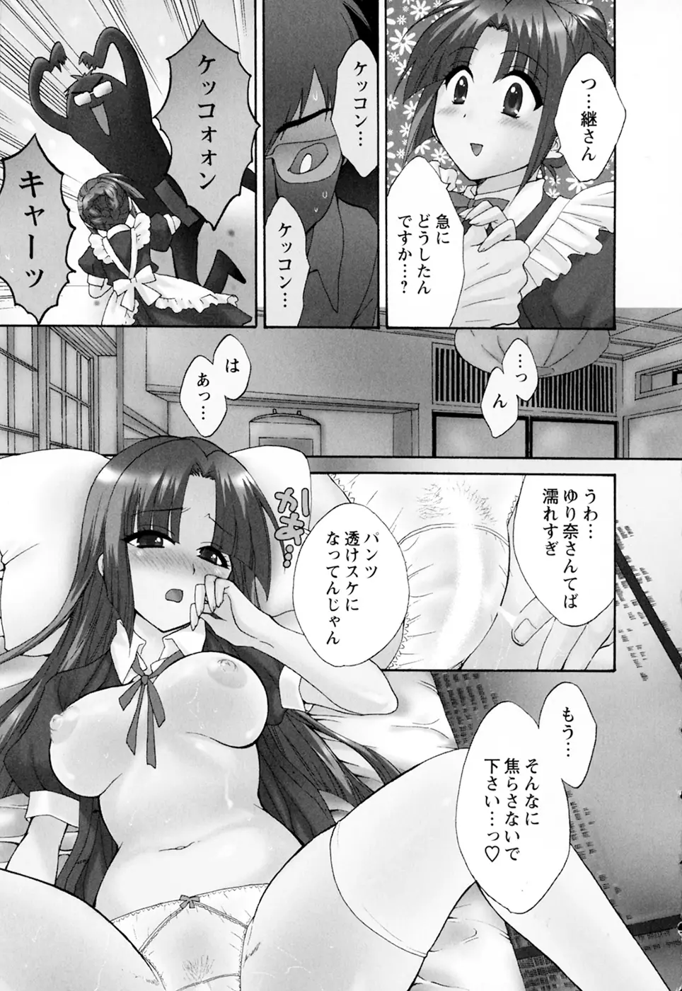 家政婦と暮らす100の方法 第2巻 47ページ