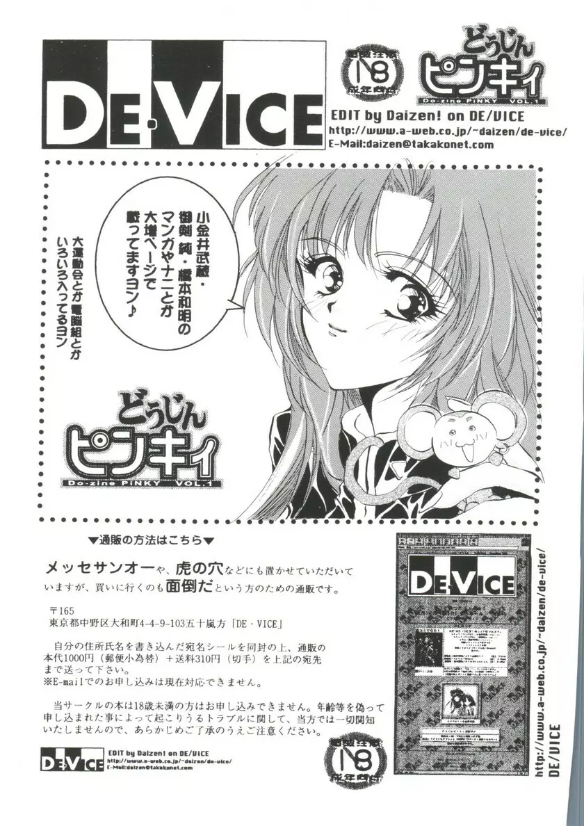 ぱろぱろ王国 Vol.3 161ページ