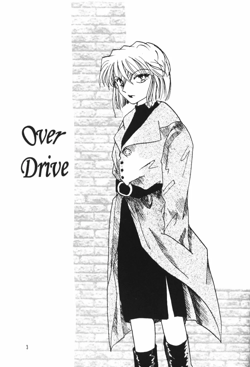 Over Drive 2ページ