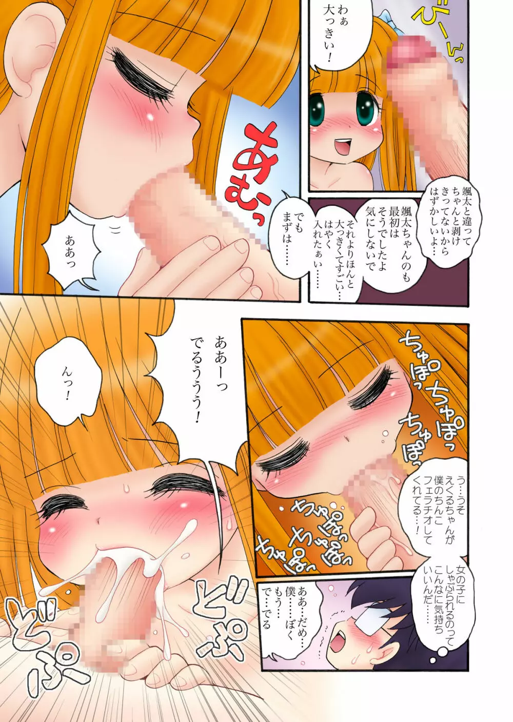 おっぱいが大っきすぎる女の子M/Y/Eちゃん 17ページ