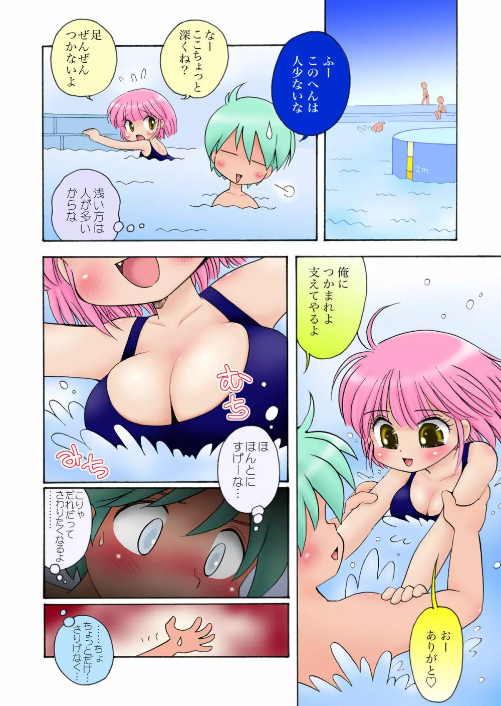 おっぱいが大っきすぎる女の子M/Y/Eちゃん 32ページ