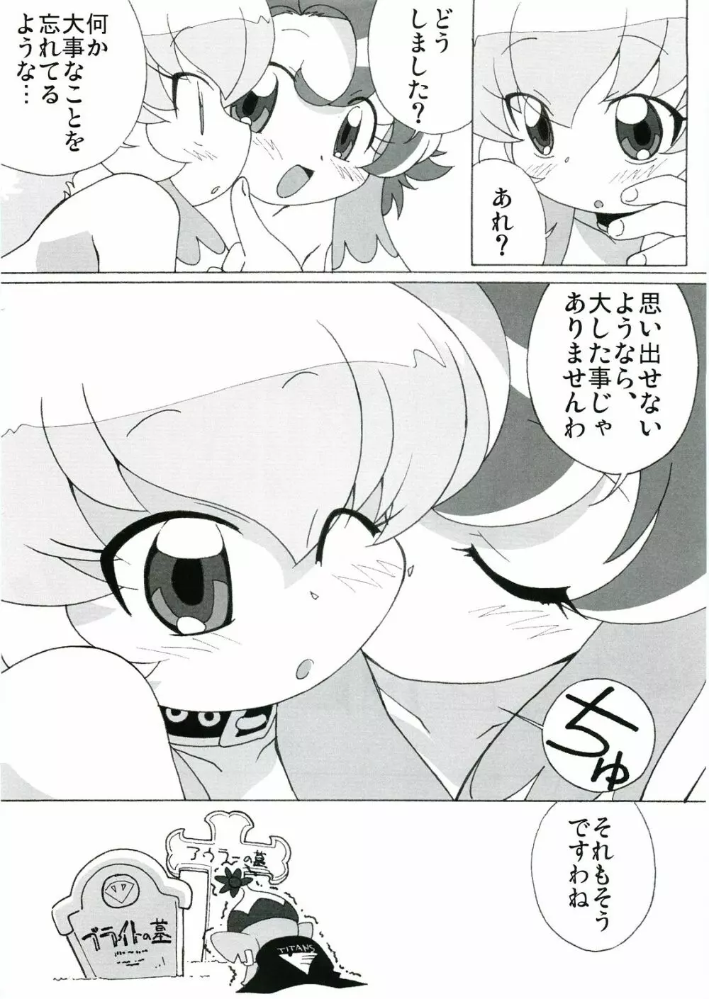 まげじゅん17 19ページ