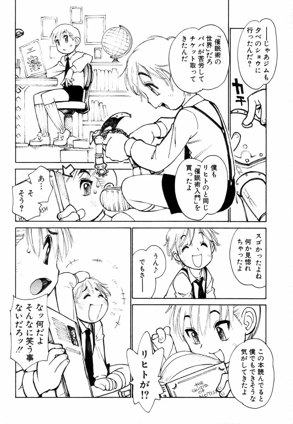 じゅぶないる 123ページ