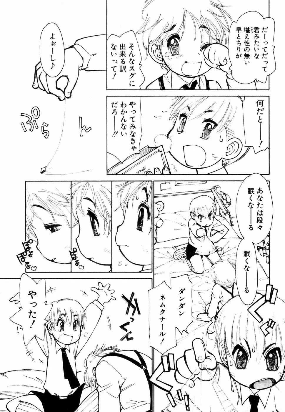 じゅぶないる 124ページ