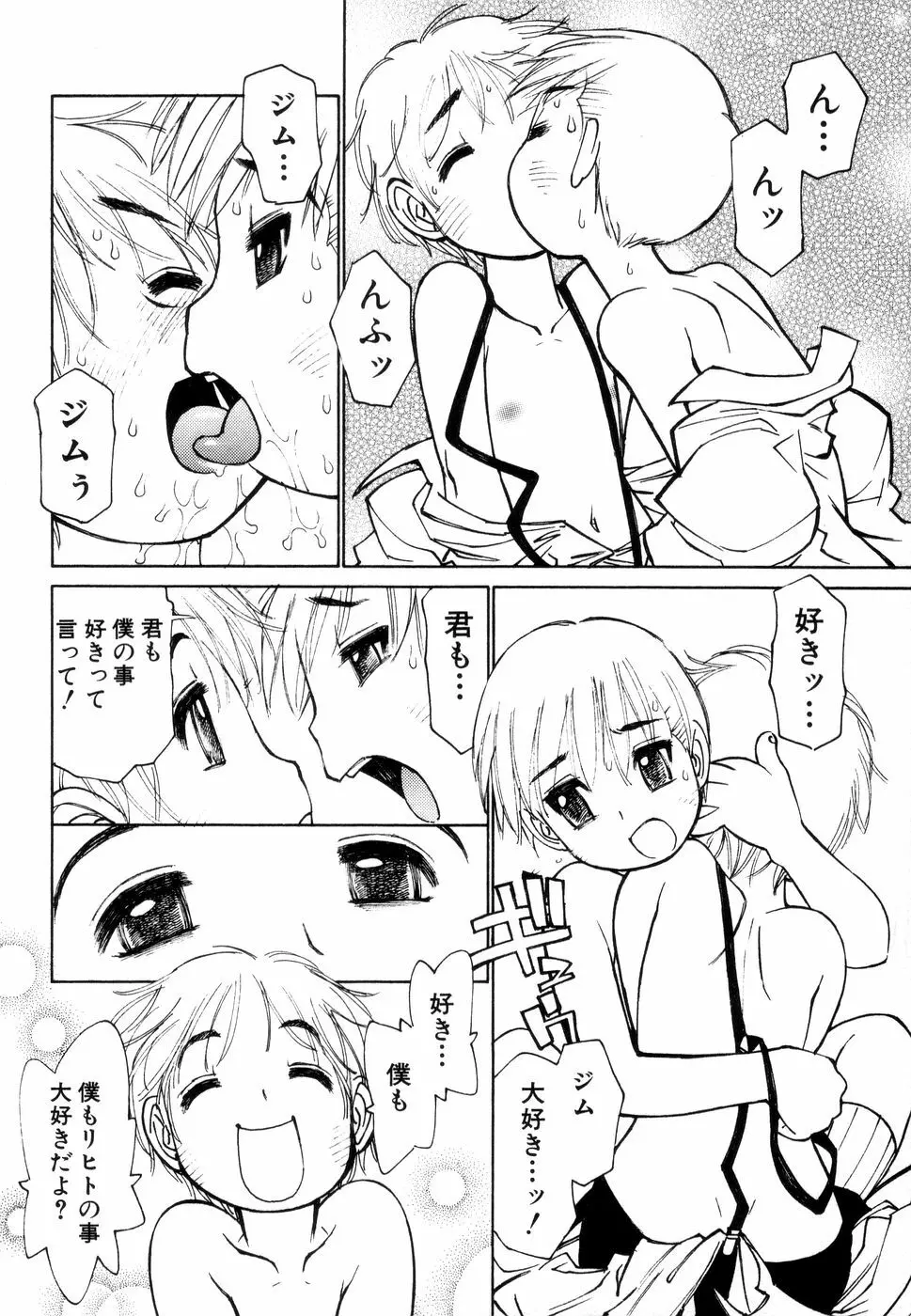 じゅぶないる 127ページ