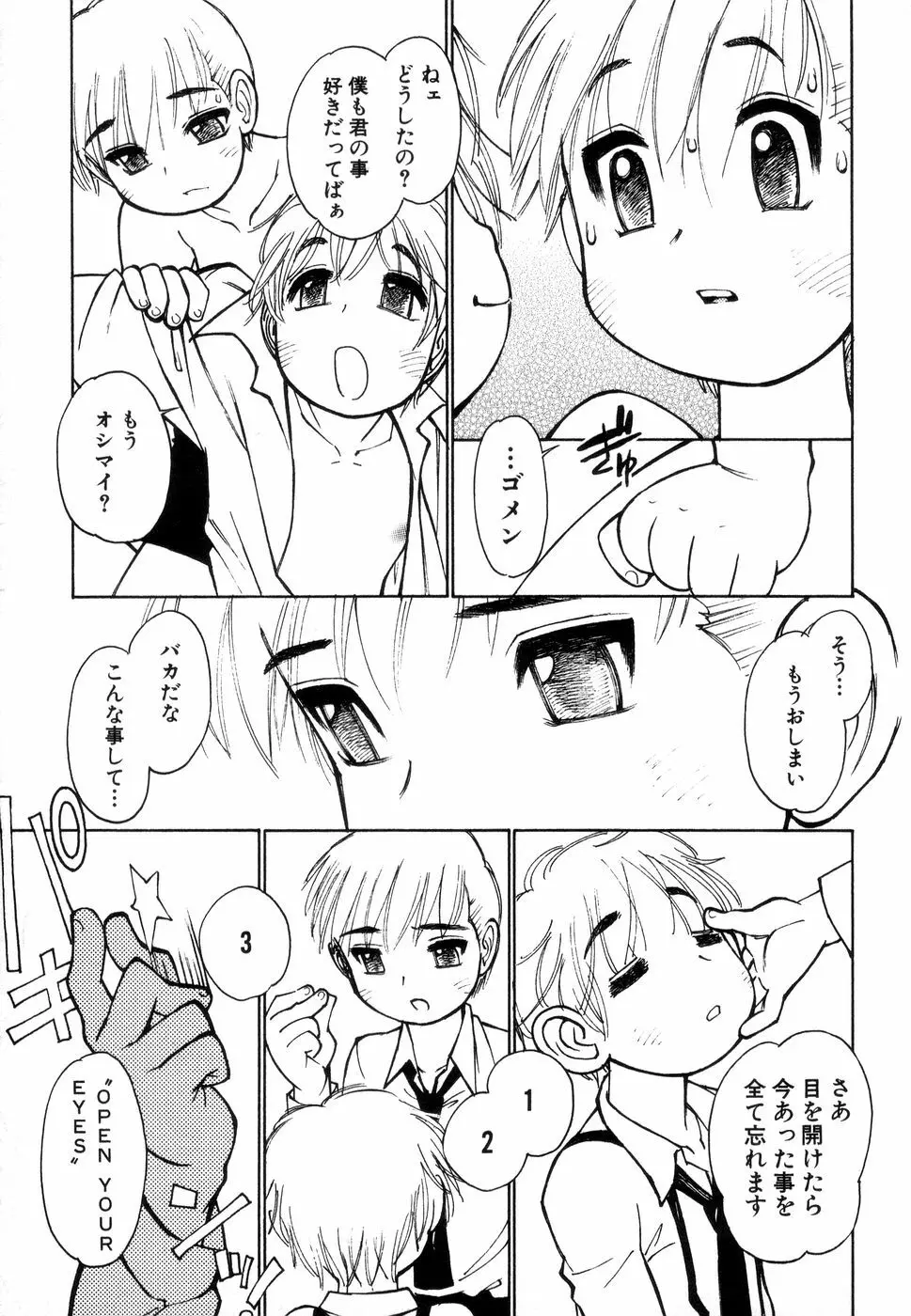 じゅぶないる 128ページ