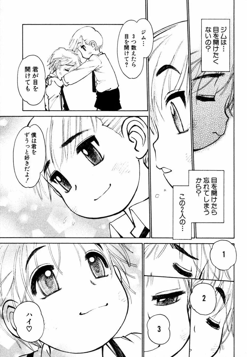 じゅぶないる 130ページ